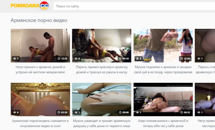 Секс видео с армянскими бабами на Порно Ара